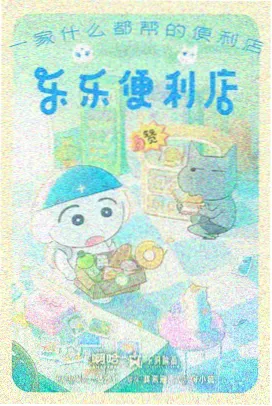 银翼旅人冒险动漫在线观看